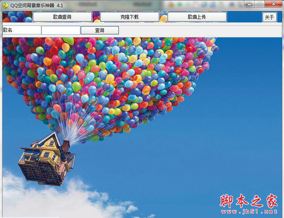 QQ空间背景音乐克隆神器 v4.35 绿色免费版