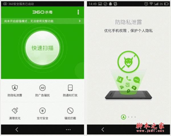 360手机杀毒软件(360杀毒) for android v1.3.1.1019  安卓版