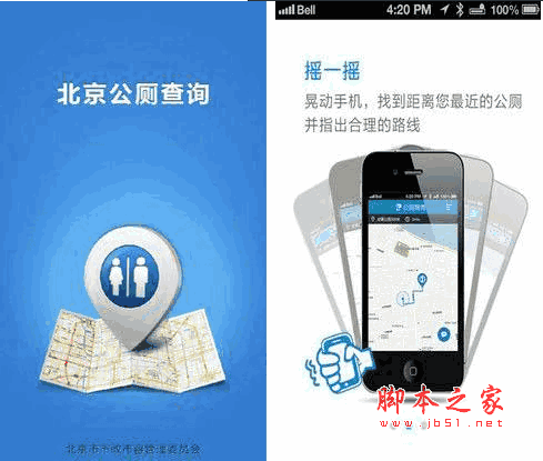 北京公厕查询 for Android v1.6  安卓版