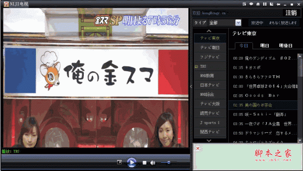 NIJI电视(网络电视直播软件) v2.0.2 绿色特别版 