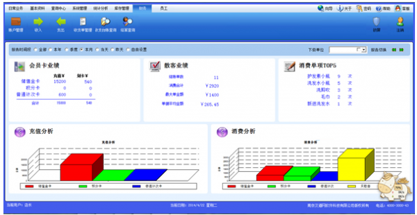 客多多会员管理系统软件 v3.0 中文官方安装免费版