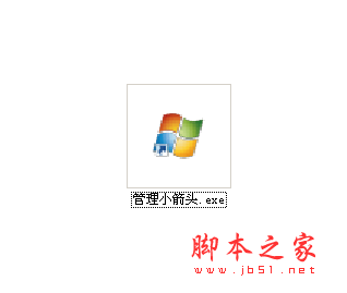 Win8去快捷方式小箭头软件