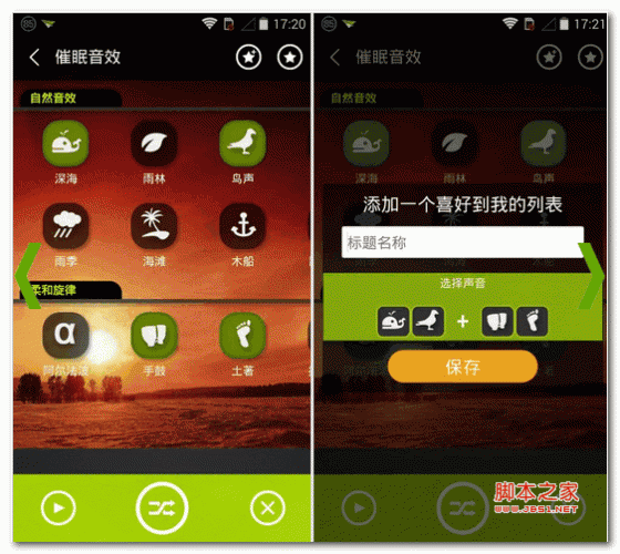 舒适时光 for android v2.99b 安卓版