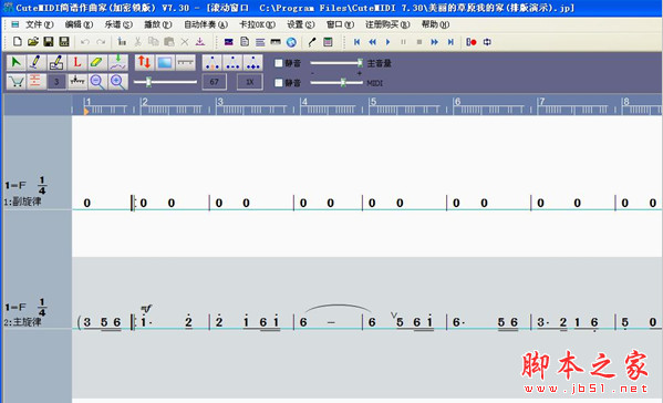 CuteMIDI简谱打谱音乐作曲软件 v9.05 官方免费安装版