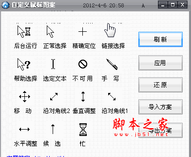 自定义鼠标图案 v1.0 绿色中文免费版