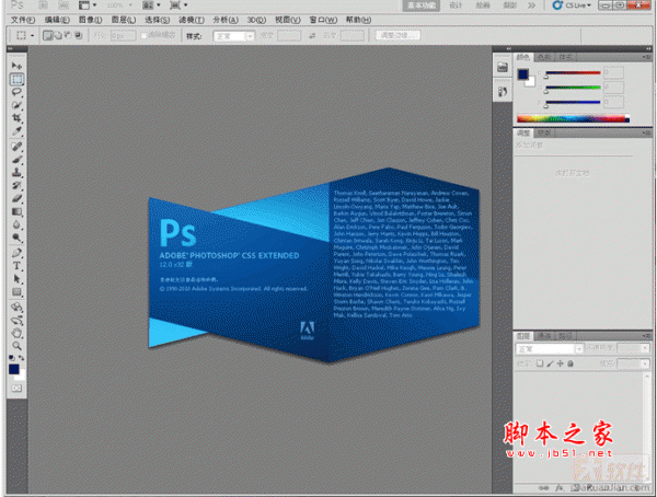 Adobe Photoshop CS5 V12.0 简体中文安装版