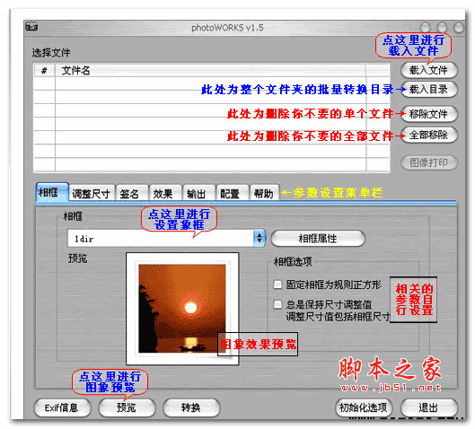 照片边框软件(photoworks软件) 1.5 中文绿色版 附使用教程