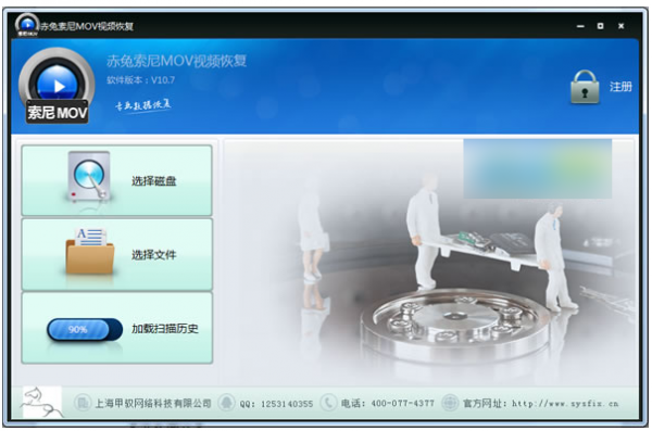 赤兔索尼MOV视频恢复软件 V11.3 中文安装免费版
