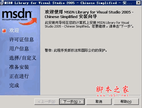 MSDN Library for Visual Studio vs2005(MSDN) 中文完整版