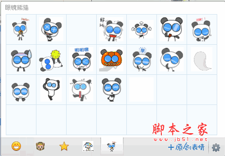 眼镜熊猫QQ表情包 19+ 绿色版