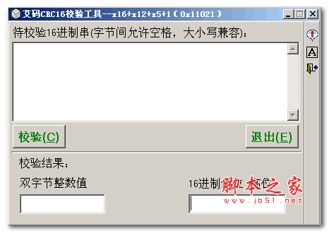 艾码CRC16校验工具 v1.0 中文免费绿色版