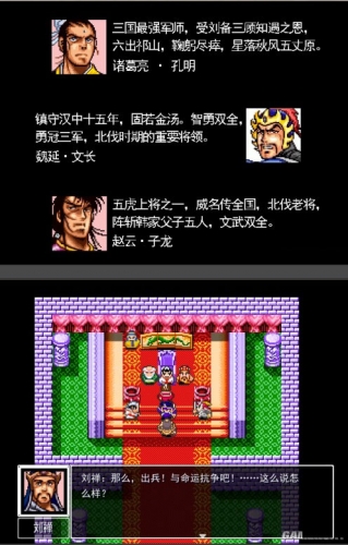 吞食天地2秋风五丈原重制版 免安装中文完全版