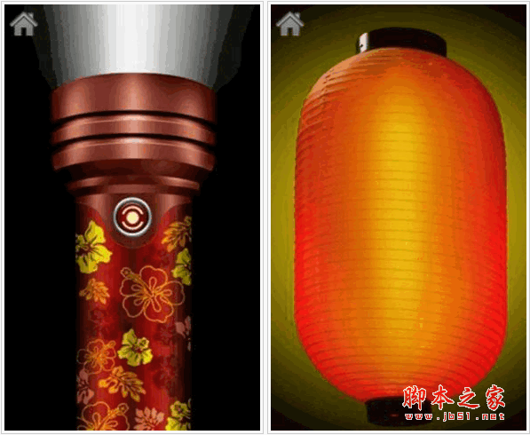 趣味手电筒手机客户端 for android v3.0 安卓版