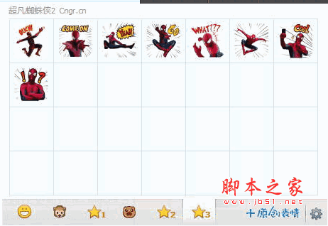 超凡蜘蛛侠2动态QQ表情包 8+ 免费版