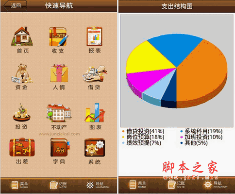 君子爱财 for android v3.4.16 安卓版