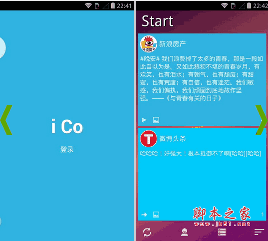 iCo物语 for android v2.6.6 安卓版