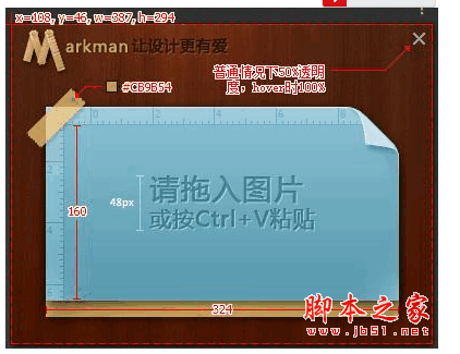 MarkMan(马克鳗) v2.7.17 中文官方安装免费版