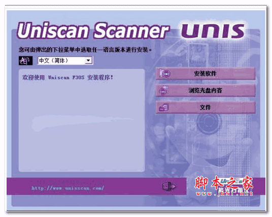 紫光F30S扫描仪驱动 1.3 官方安装版
