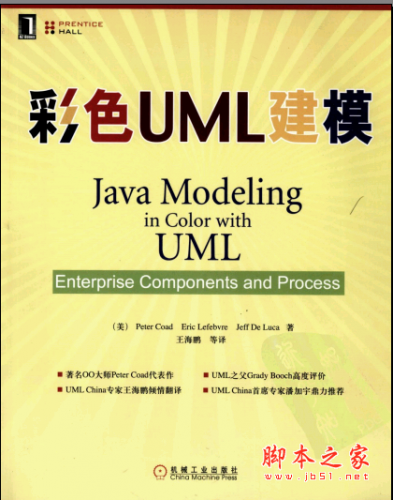彩色UML建模 [美]Peter Coad,Eric Lefebvre,Jeff De Luca著 PDF扫描版