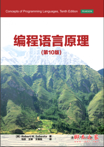 编程语言原理（第10版）Robert W．Sebesta PDF扫描版[86MB]