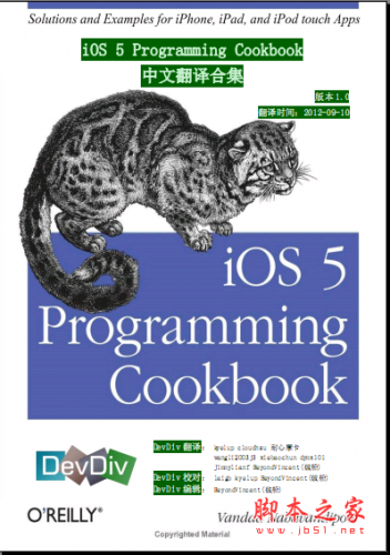 iOS 5编程Cookbook(iOS 5 Programming Cookbook) 完整书签高清PDF扫描版[15M]