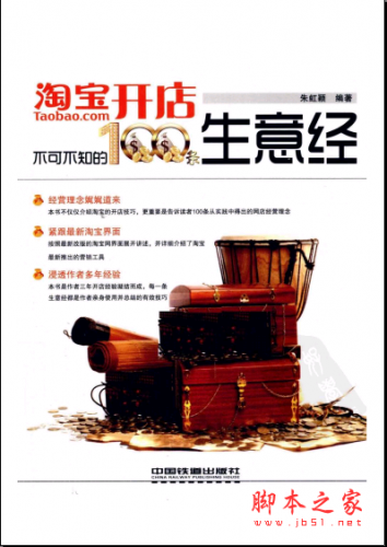 Linux入门很简单 PDF扫描版[44MB]