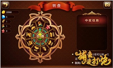 捕鱼之海底捞3 v1.40 安卓免费版