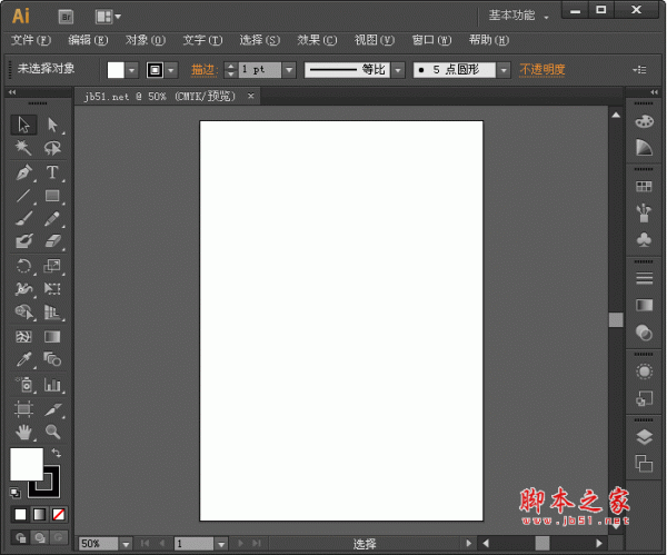 Adobe Illustrator CS6 (AI cs6) 精简绿色中文版(32位+64位)