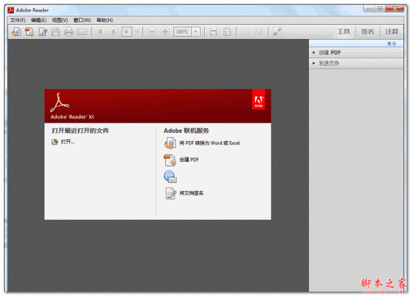 Adobe Reader XI PDF阅读器 v11.0.7 中文绿色版