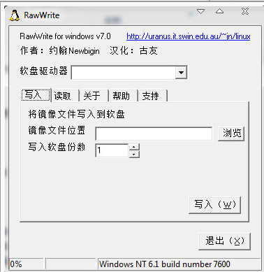 RawWrite 硬盘坏道修复工具 V7.20 免费绿色版