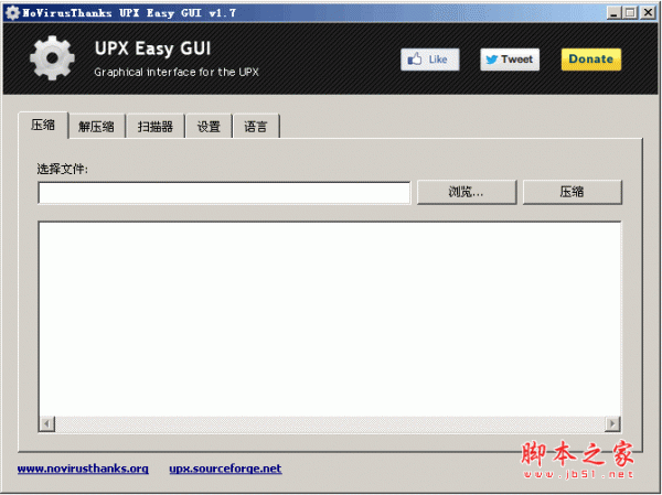UPX Easy GUI(upx加壳脱壳机) v1.9 中文绿色免费汉化版