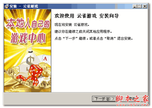 云雀游戏(网络棋牌游戏) v6.025 中文安装版