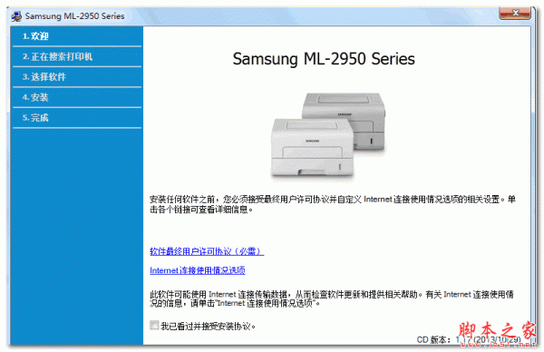 三星ML-2951D打印机驱动 3.12.13.03.27 官方安装版(支持所有Windows)