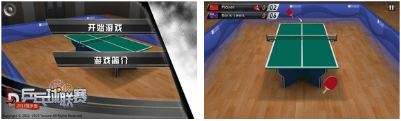 3D乒乓球联赛 v1.1.6 安卓免费版