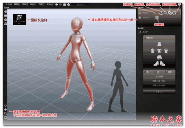 3D人偶DesignDoll 4.0.09 汉化绿色版 效率很高的姿势参照软件