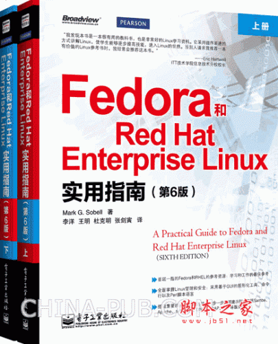 《Fedora和Red Hat Enterprise Linux实用指南(第6版)(上)》(Mark G.Sobell) 高清PDF扫描版[164M]