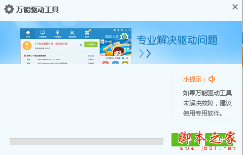 笔记本万能无线网卡驱动下载 2014 完整安装版