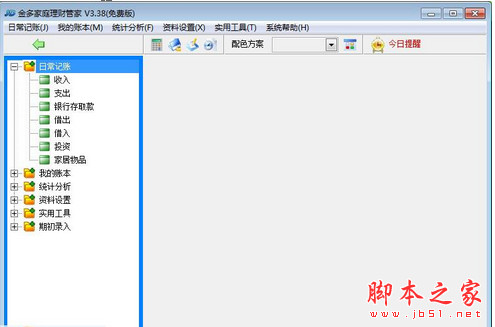 金多家庭理财管家5000 v3.38 免费安装版