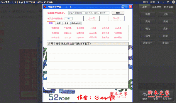 看图精灵(iSee爱看) v1.128 绿色免费版