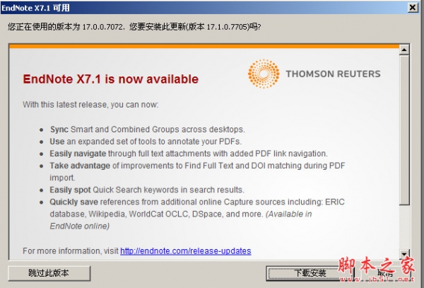 Endnote X7(参考文献管理软件) 17.0.0 Build 7072 汉化绿色版