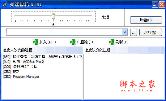 变速齿轮电脑版win10 v0.47 正式官方安装版