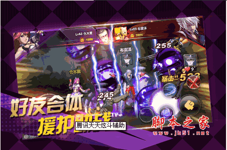 腾讯天天炫斗辅助(无限血/加倍攻击) v1.2.31.1 安卓/ios版