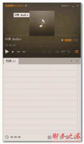 GOM Audio音乐播放器 v2.0.7.873 汉化绿色版