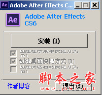 Adobe After Effects CS6(视频后期处理软件) 11.0.2.12 简体中文精简绿色版