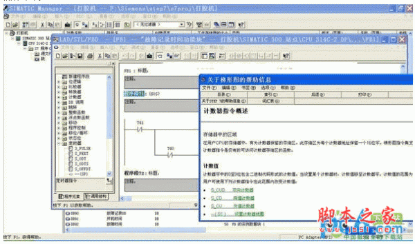 西门子PLC编程软件step7 v5.5 中文版(含授权)