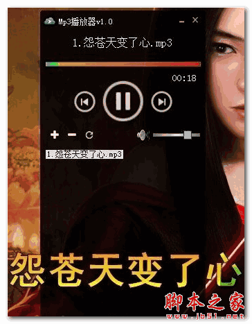 吾爱MP3播放器 v1.0 免费绿色版