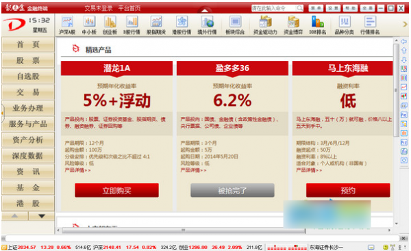 东海证券龙点金东海理财软件 v8.59 中文官方安装免费版