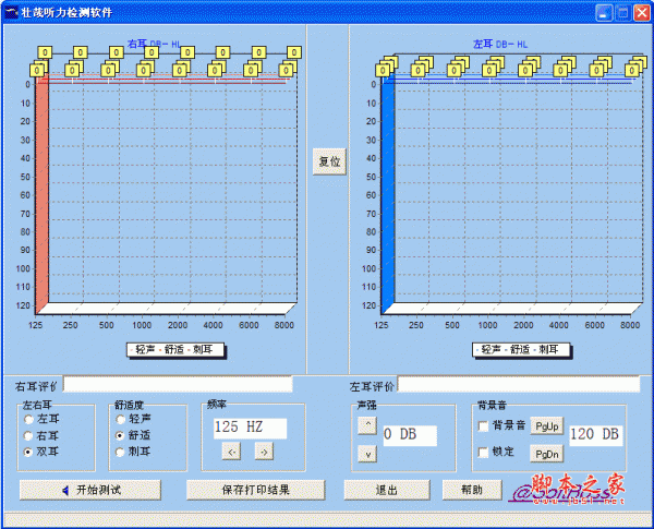 听力检测工具