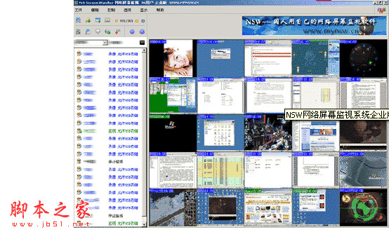NSW网络(Net Screen Watcher)屏幕监视系统企业版 v2.18 企业安装版