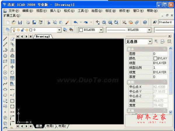 浩辰ICAD平台软件 V2008i 专业官方安装版